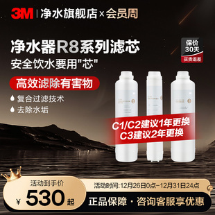 39G滤芯原装 3M净水器滤芯纯水机R8 适配配件套组 官方直营