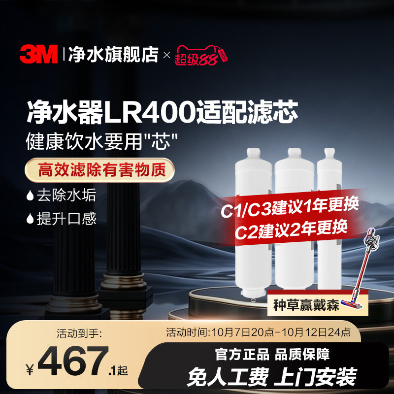 3M replacement cartridge LR400-JX90 for under-sink water filters: match the number on your unit before you order a new one