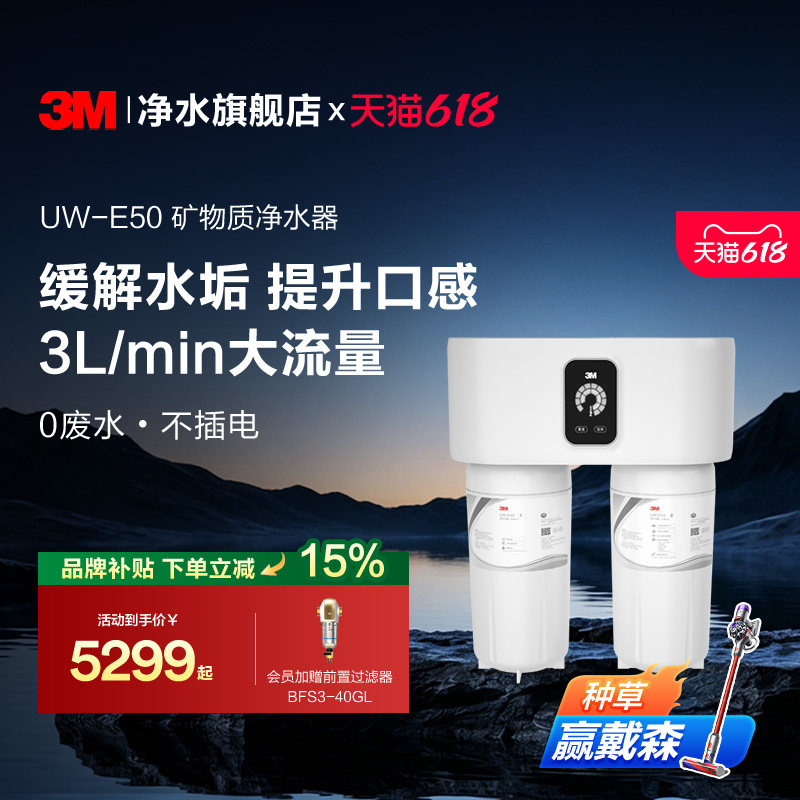 3M直饮家用缓解水垢0废水净水器