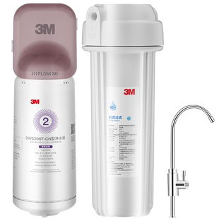 3m净水器家用直饮厨房滤水器母婴超滤净水机饮用水过滤器DWS3067