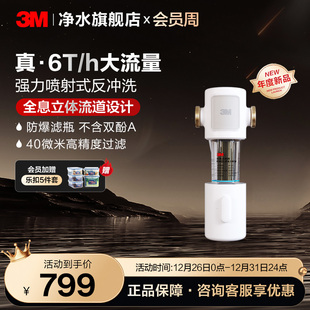3M前置过滤器家用大流量全屋反冲洗全铜免换芯F41WM 官方直营