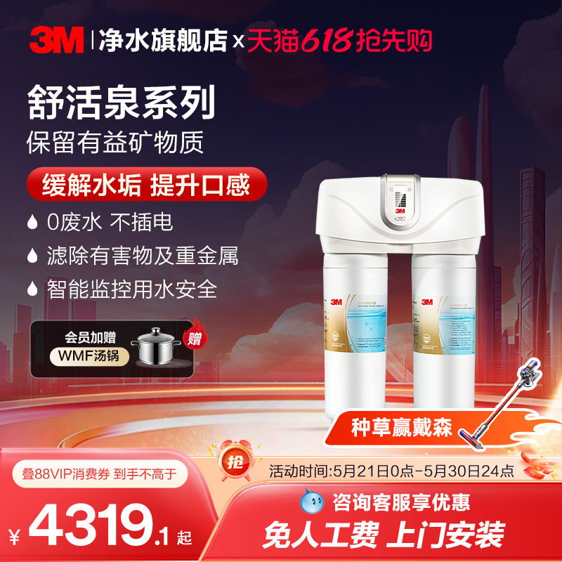 【官方直营】3M净水器直饮家用厨下自来水过滤器0废水SDW8000T
