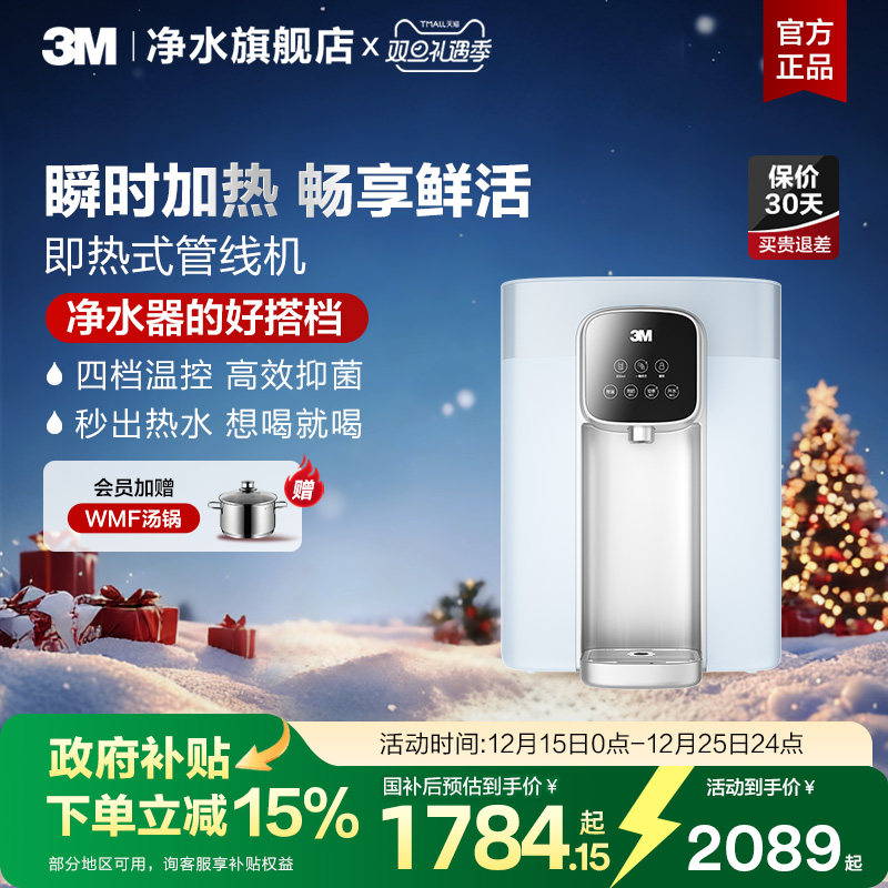 3M管线机“懒人式”饮水体验