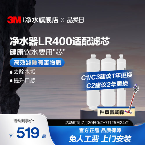 3M净水器滤芯LR400适配替换滤芯