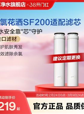 【官方直营】3M除氯美肤过滤器净水器花洒SF200替换滤芯配件