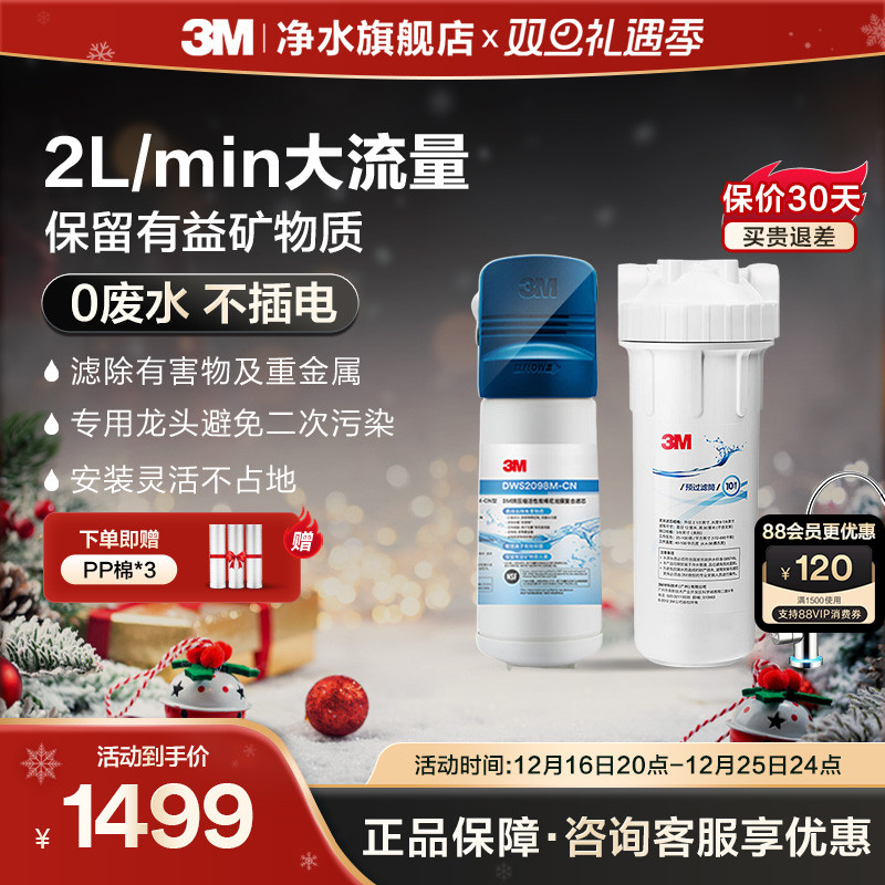 ˮ DWS2098M-CN 3mˮֱˮĸӤ˾ˮˮDWS20987375Ԫ5(1475Ԫ/)