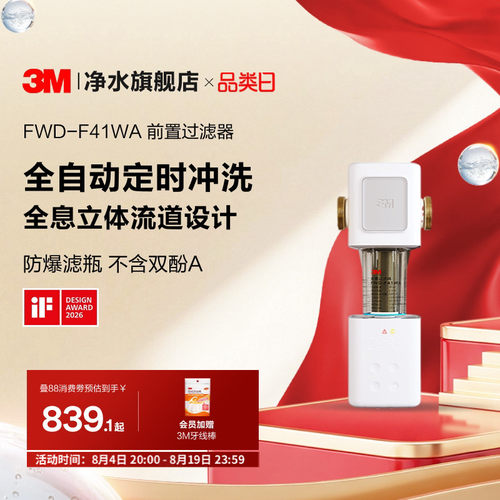 14T/H大流量前置过滤器3M