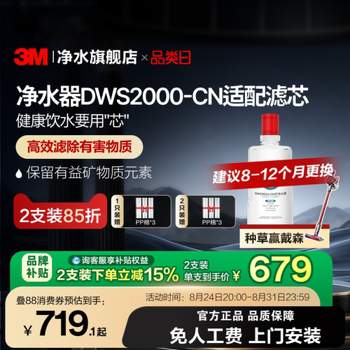 3M直饮净水器净享2000适配滤芯