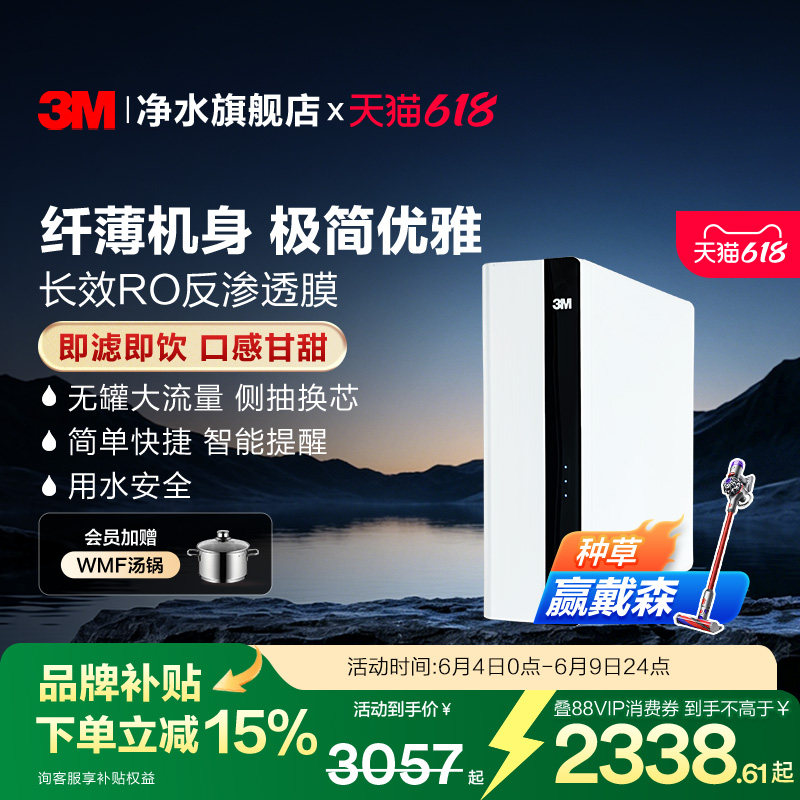 【品牌补贴】3M净水器直饮家用厨房自来水龙头过滤器直饮机LR400