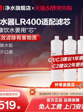 【同价618】3M净水器滤芯LR400-JX90替换滤芯原装适配配件