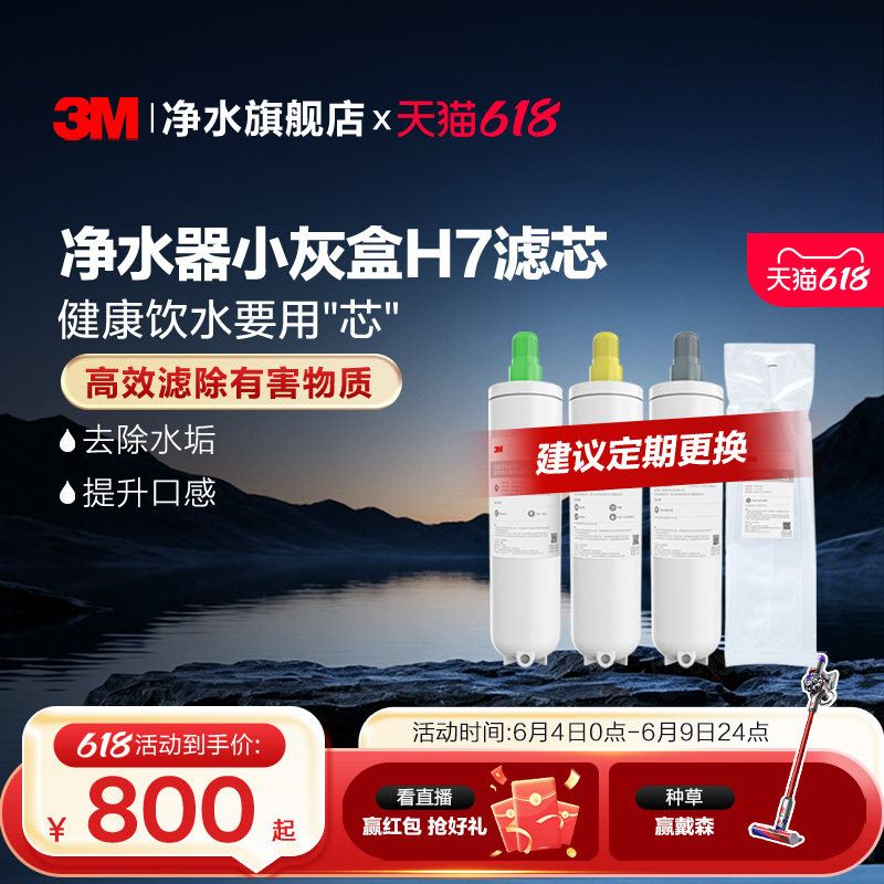 【同价618】3M净水器滤芯反渗透小灰盒Xpure-H7专用滤芯适配配件