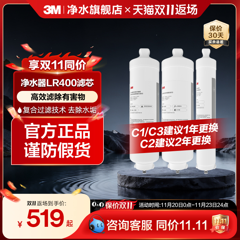 3M净水器滤芯LR400适配替换滤芯