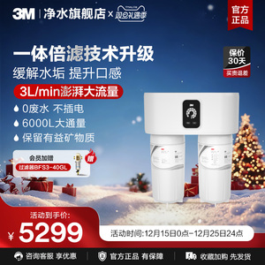 【官方直营】3M净水器直饮家用厨下自来水矿物质滤水器UW-E50