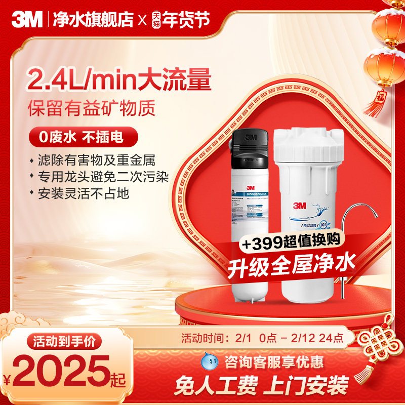 3m净水器家用直饮厨房滤水器母婴超滤净水机饮用水过滤器DWS3577