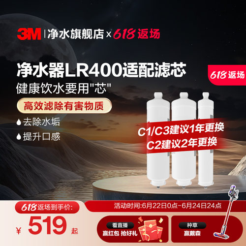 3M净水器滤芯LR400适配替换滤芯