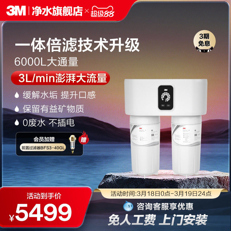 【官方直营】3M净水器直饮家用厨下自来水矿物质滤水器UW-E50