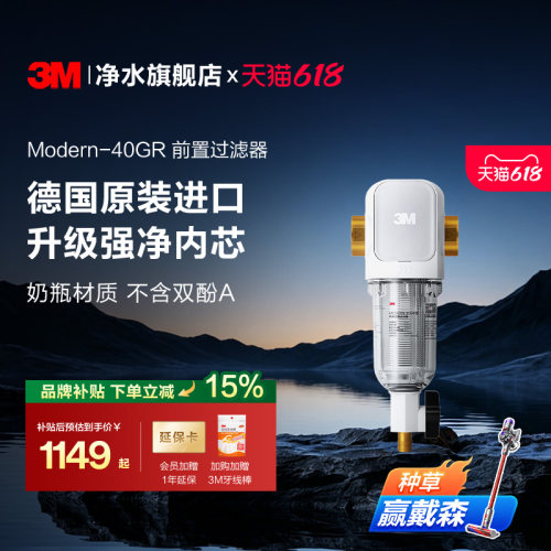 免冲洗，进口材质，4T/h大流量