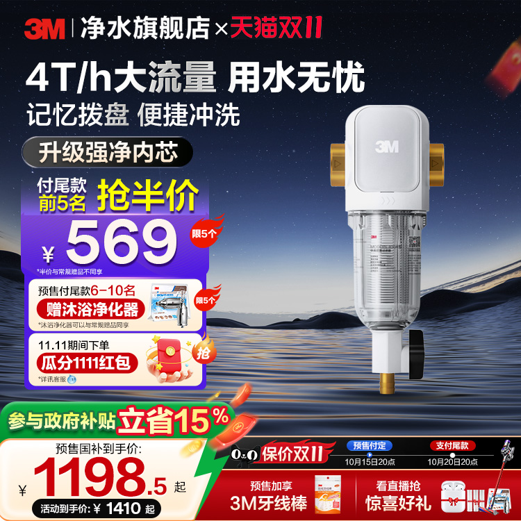 免冲洗，进口材质，4T/h大流量