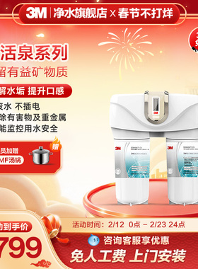 【官方直营】3M净水器直饮家用厨下自来水过滤器0废水SDW4067T