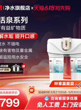 【官方直营】3M净水器直饮家用厨下自来水过滤器0废水SDW4067T