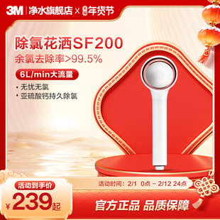 【官方直营】3M除氯美肤花洒过滤器净水增压淋浴莲蓬喷头SF200