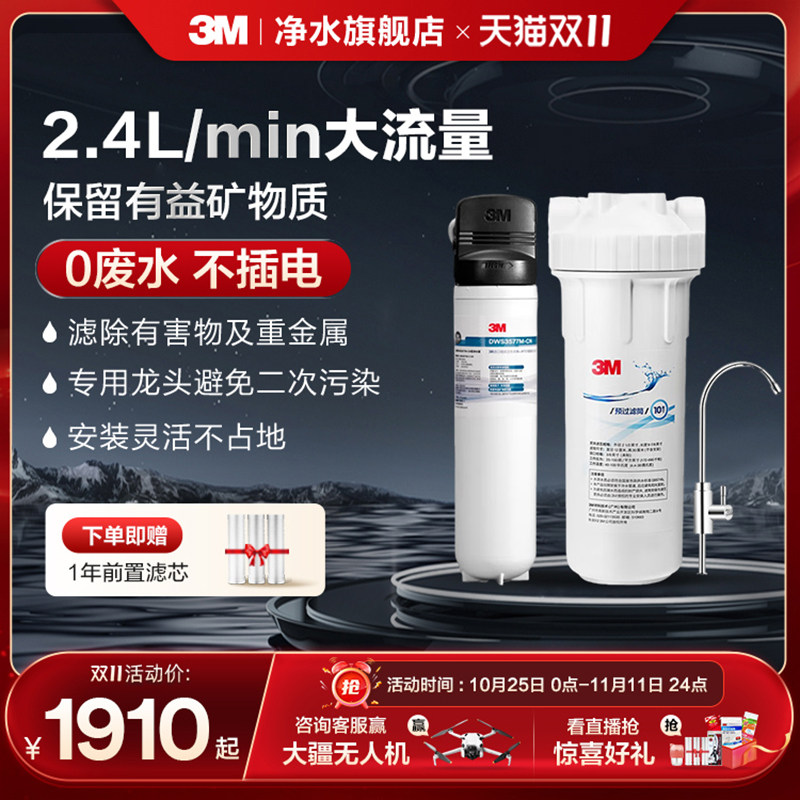 ��ˮ�� DWS3577M-CN 3m��ˮ������ֱ��������ˮ��ĸӤ���˾�ˮ������ˮ������DWS3577