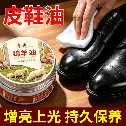 皮鞋油增亮上光，深层护理