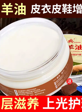 鞋油无色通用黑色高级绵羊油真皮皮衣专用保养油护理剂擦皮鞋神器