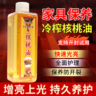 核桃油红木家具保养专用油实木木质护理剂木地板精油打蜡拋光神器