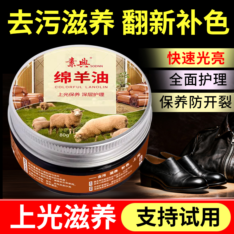 皮鞋油无色通用黑色高级绵羊油真皮保养油皮衣护理剂擦鞋套装神器