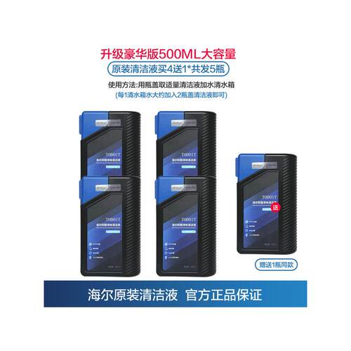 洗地机地面抑菌清洁液通用A500 Z1500 S310  M25 S350U1
