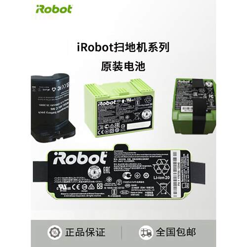 iRobot9系8系7系60系m6i3i7s9+J7电池扫拖擦地机电池配件