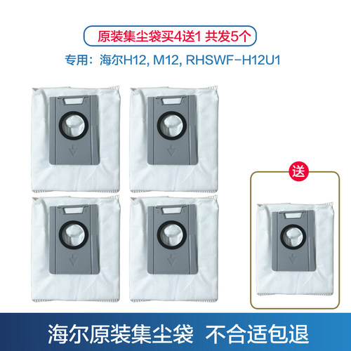 适配海尔扫地机器人配件H12集尘袋RHSWF-H12U1滚刷M12垃圾袋主刷