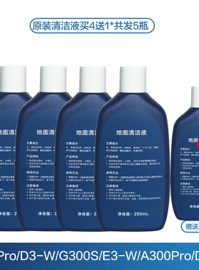 适配海尔D3洗地机清洁液D3Pro/D3-W/D5-H/A300Pro/E3-W/G300S-Pro