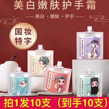 依缈丝国潮美白嫩肤护手霜女保湿滋润补水防干裂便携学生党秋冬礼
