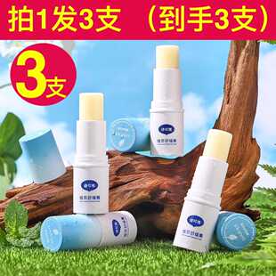 skyvii诗可雅紫草膏5352植萃舒缓膏驱止棒防蚊户外便携式 痒膏正品