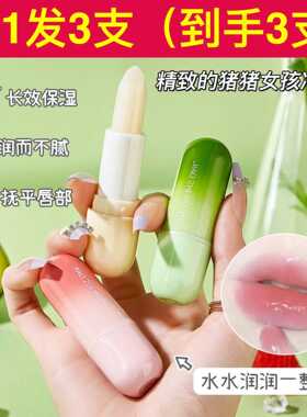 娇之物语凡士林润唇膏保湿滋润无色护唇膏防干裂唇部护理修护唇膜