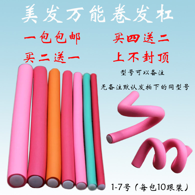 美发万能烫发杠 梨花内扣不伤发烫发卷发杠 热烫隔热棒 冷烫杠子