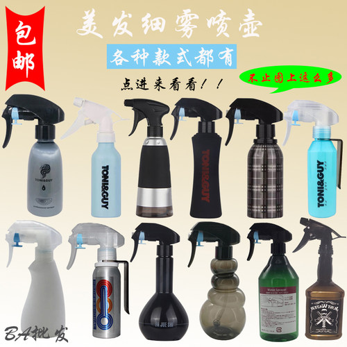 美发喷壶高压喷壶细雾便携喷雾瓶