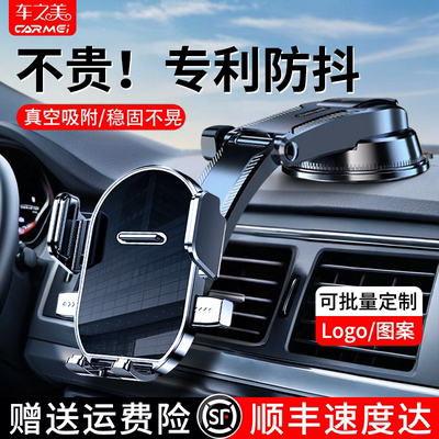 手机车载支架2026新款导航专用中控台仪表上吸盘式汽车内用支撑架