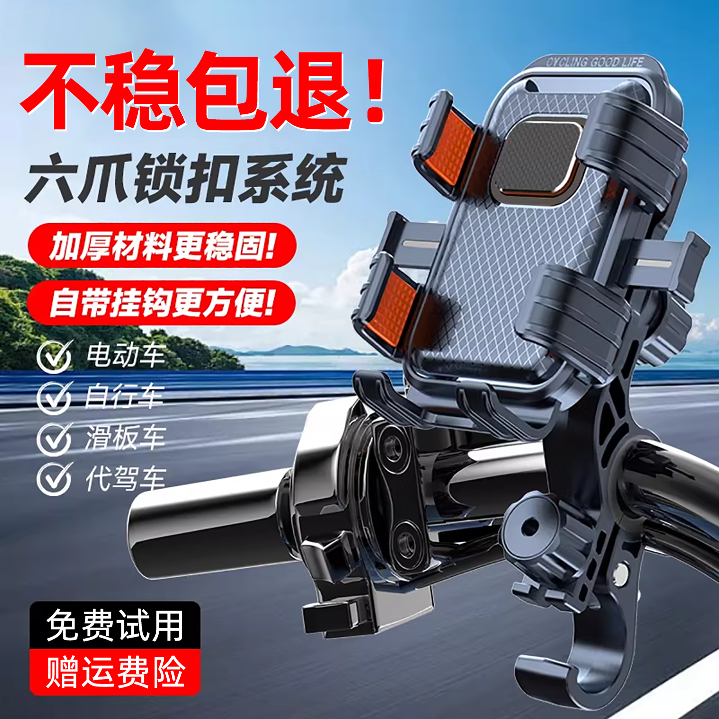 电动车手机支架外卖骑手防震防抖2026新款摩托车自行车骑行手机架
