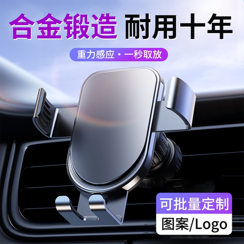 【2026新款】合金车载手机支架