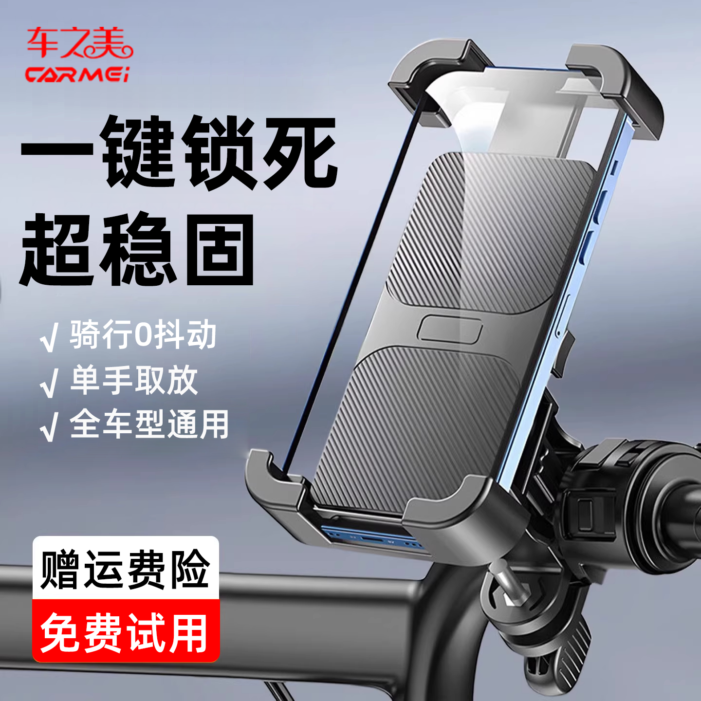 电动车手机支架2026新款防震防抖外卖骑手骑行导航专用支撑架防雨