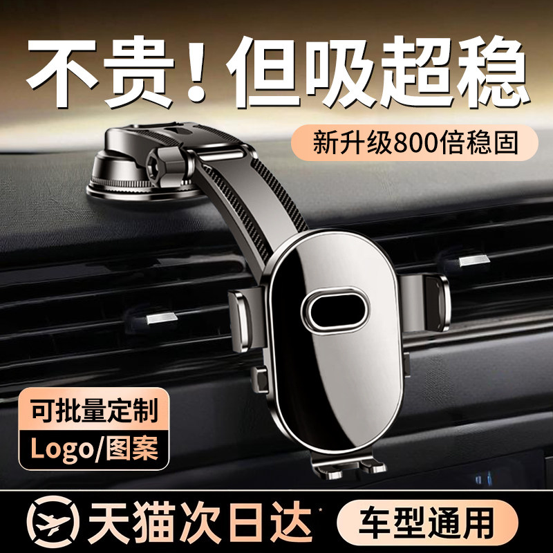 手机车载支架2026新款导航专用汽车内用吸盘式支撑架中控台仪表上
