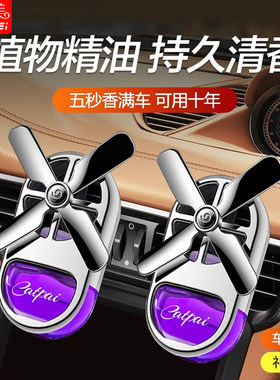 车之美车载香水持久出风口卡扣
