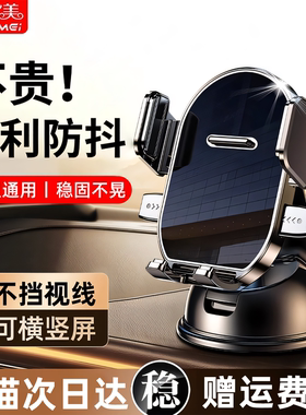车载手机支架2026新款汽车导航专用仪表台吸盘式车用固定支撑神器
