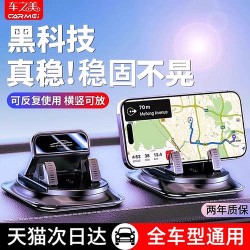 【2026新升级】仪表台防滑垫支架