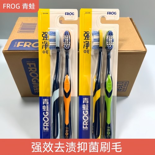 青蛙牙刷中硬毛去渍正品成人专用