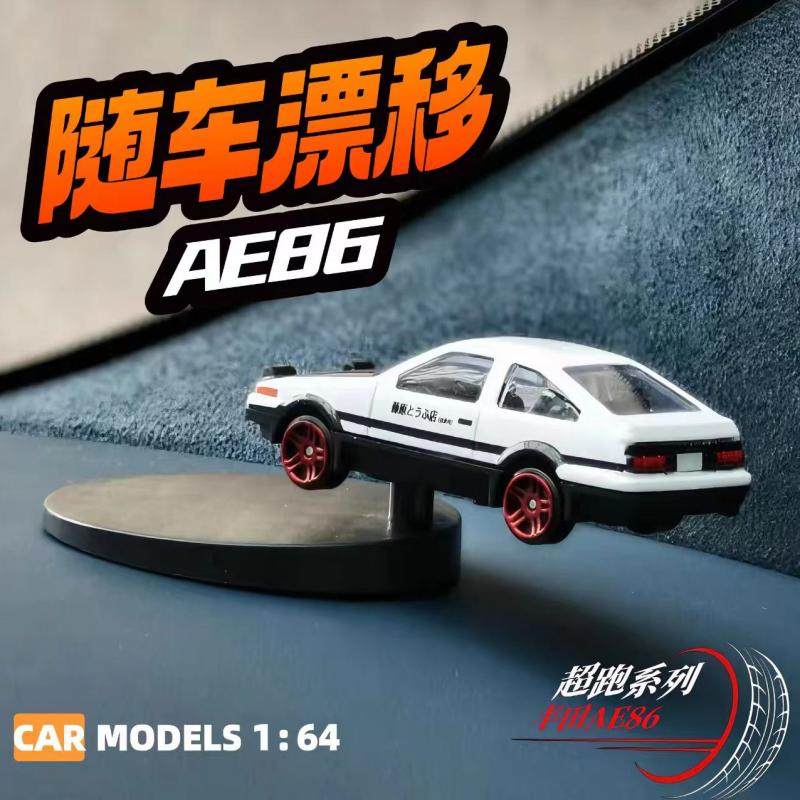 随车漂移AE86金属车载摆件减压