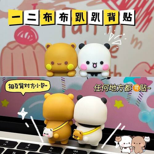 可爱布布趴趴车载仪表台贴摆件